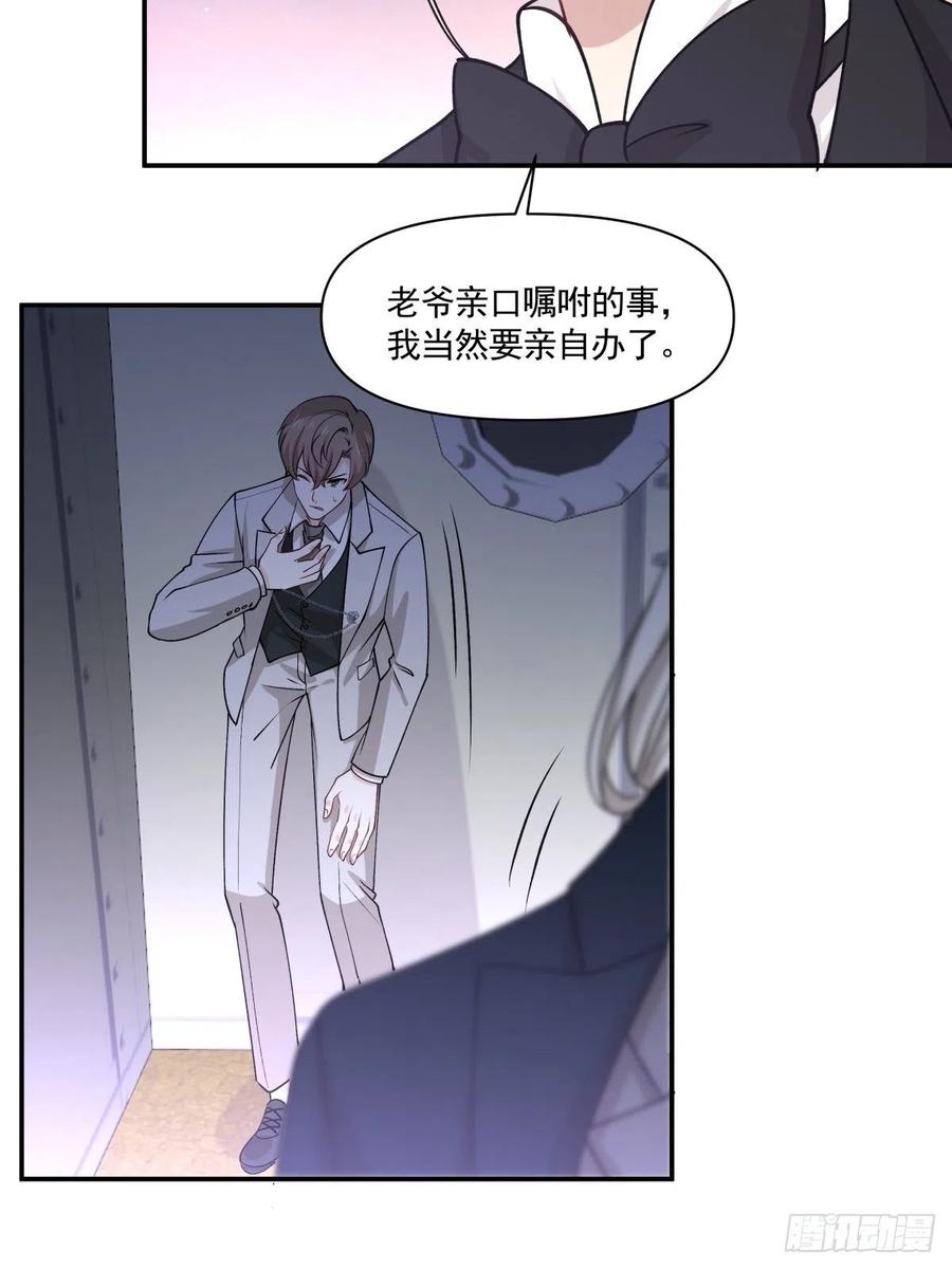 82 机会-第83话