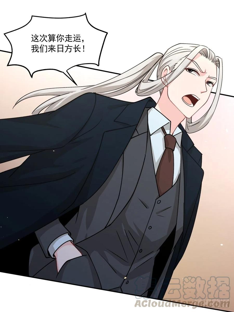 82 机会-第83话