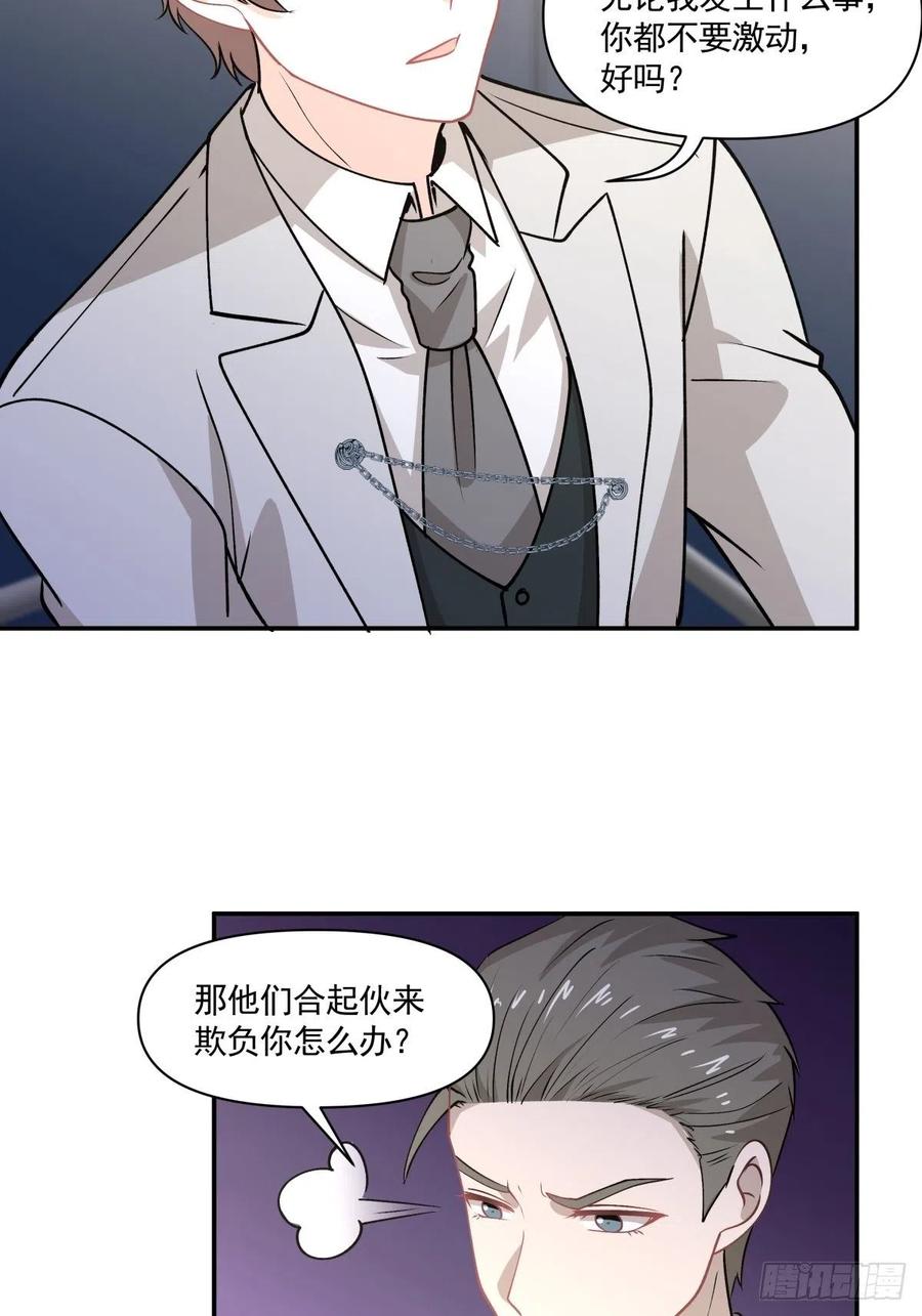 84 会面-第85话