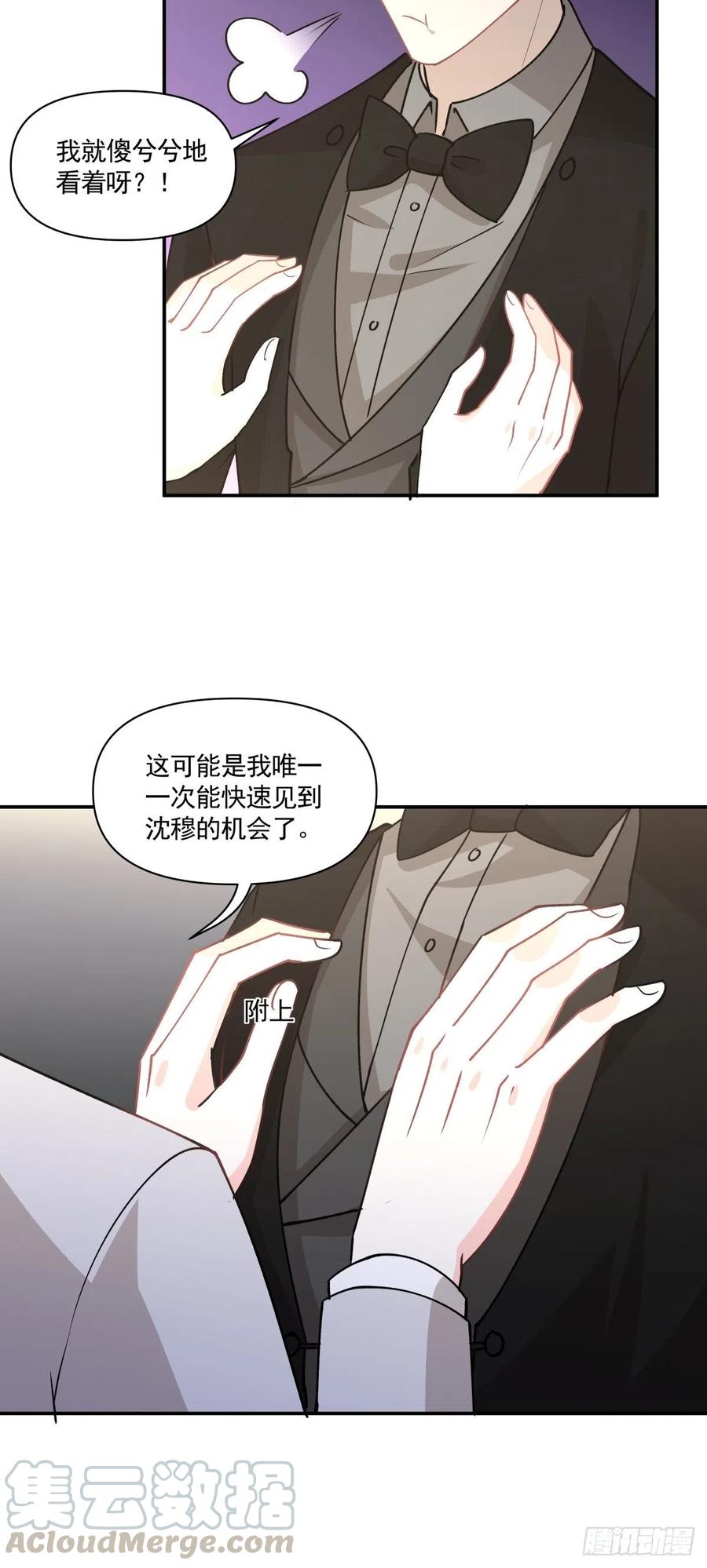 84 会面-第85话