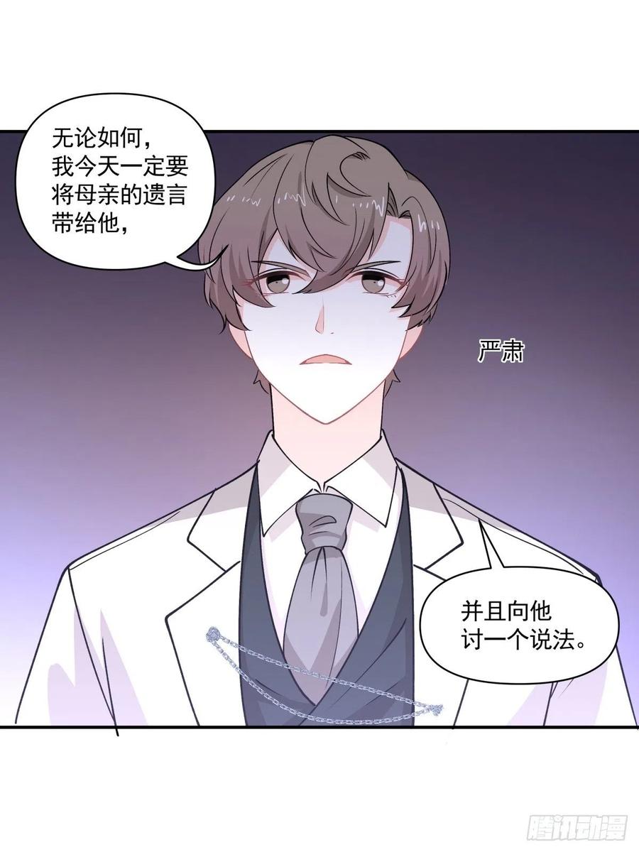 84 会面-第85话