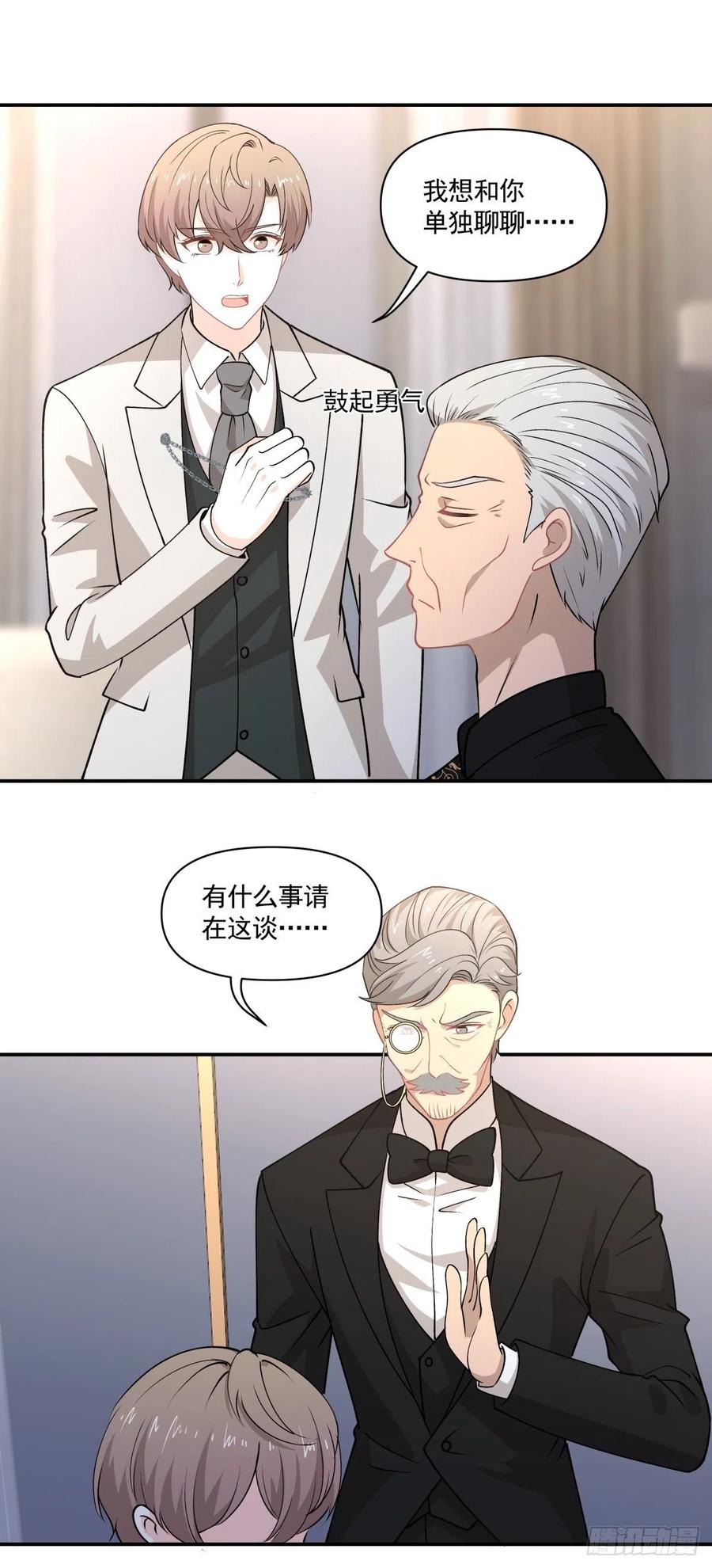 84 会面-第85话