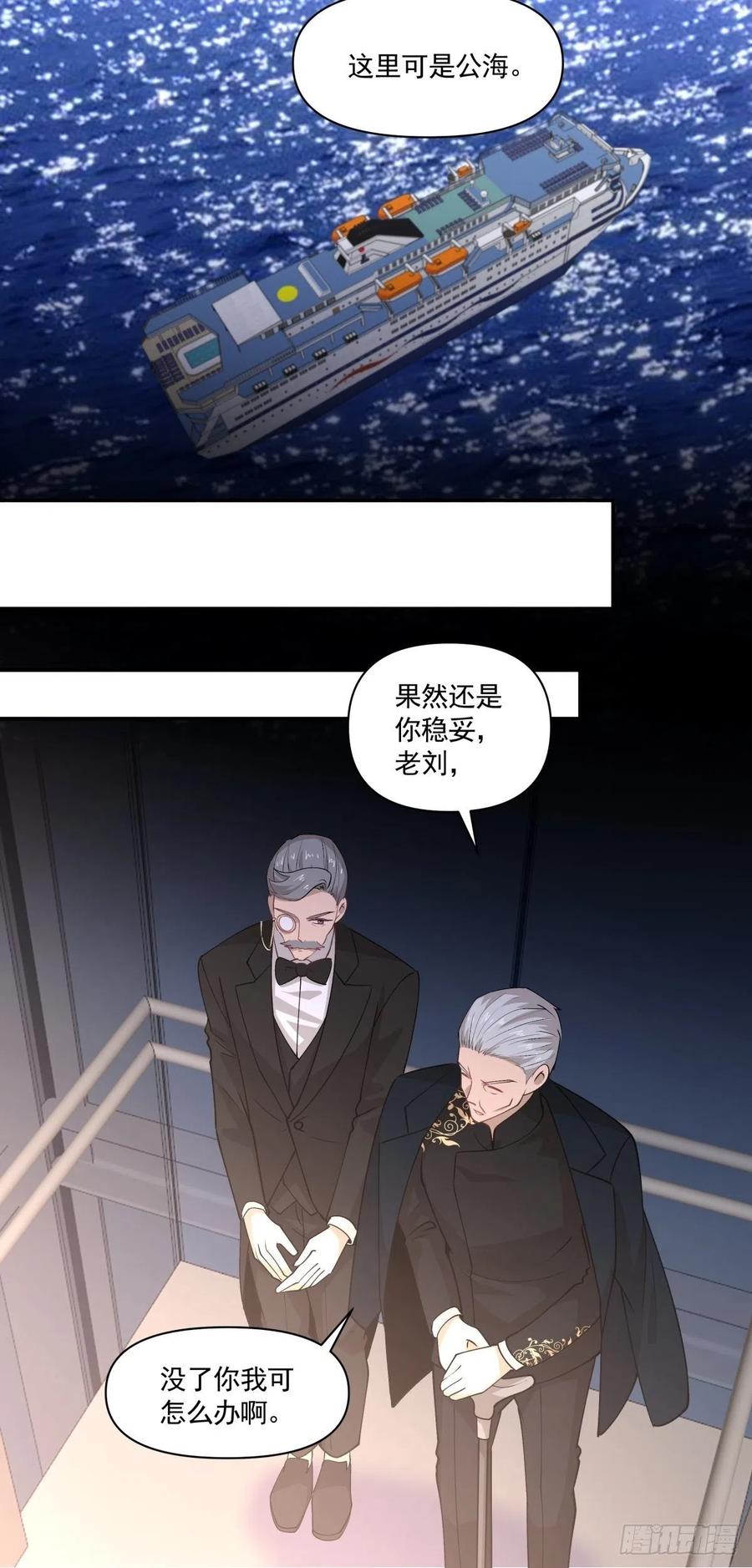 86 手术前夕-第87话