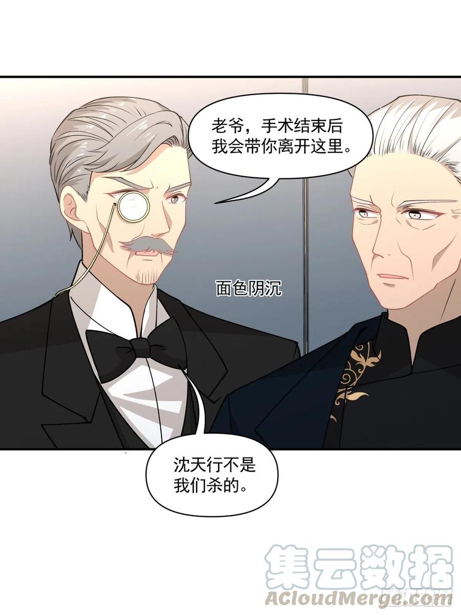 86 手术前夕-第87话