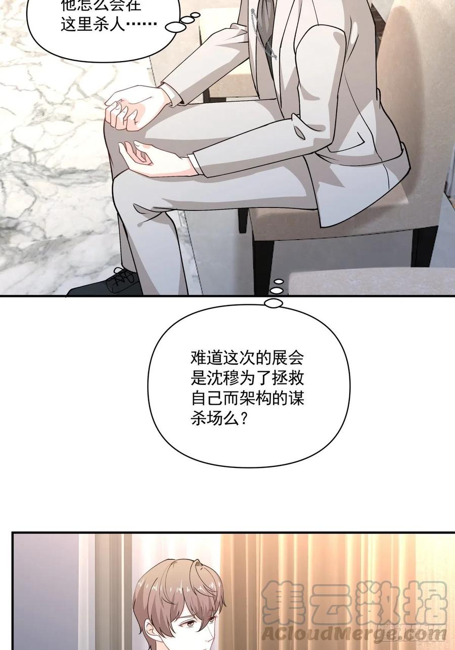 86 手术前夕-第87话