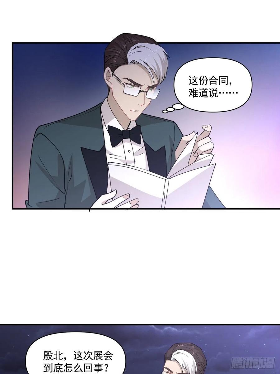 86 手术前夕-第87话