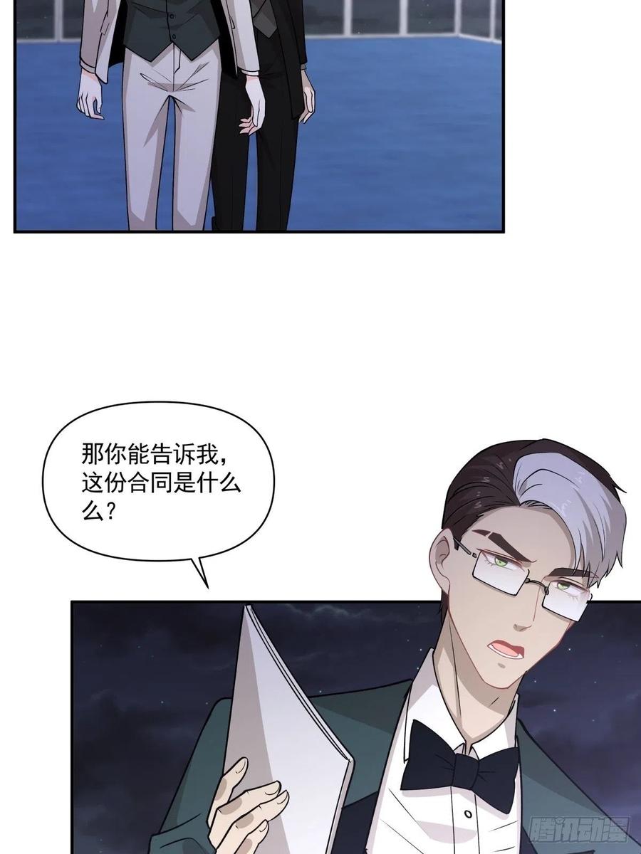 86 手术前夕-第87话