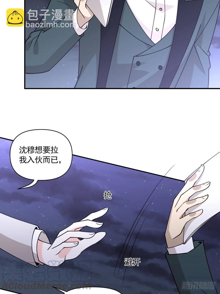 86 手术前夕-第87话