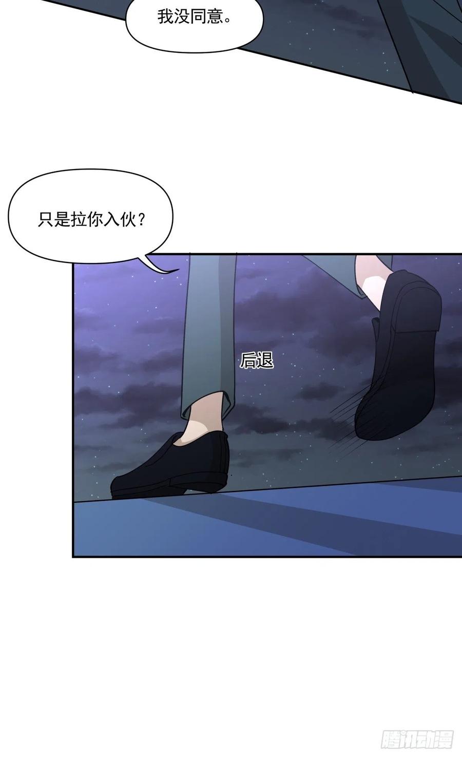 86 手术前夕-第87话