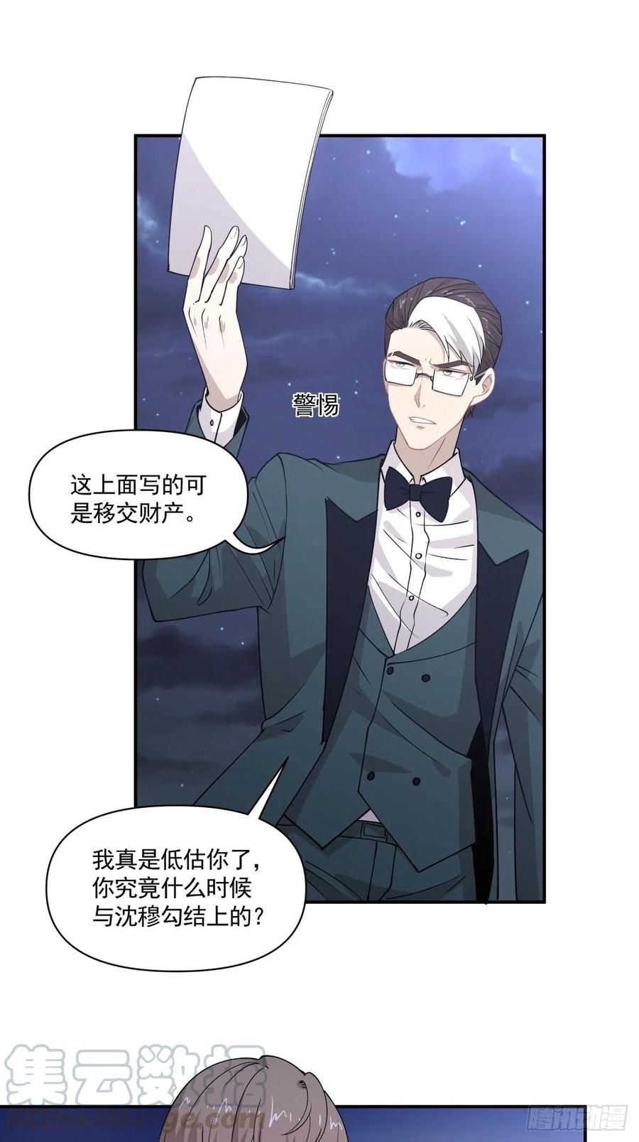 86 手术前夕-第87话