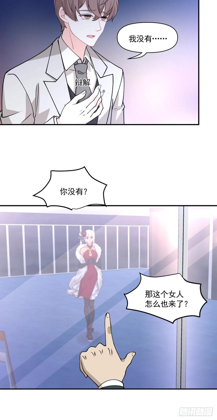 86 手术前夕-第87话