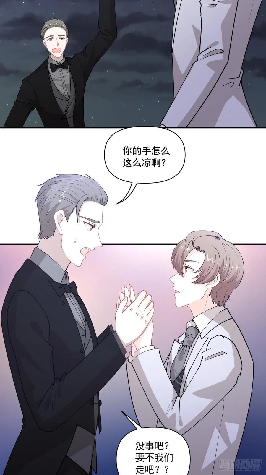 86 手术前夕-第87话