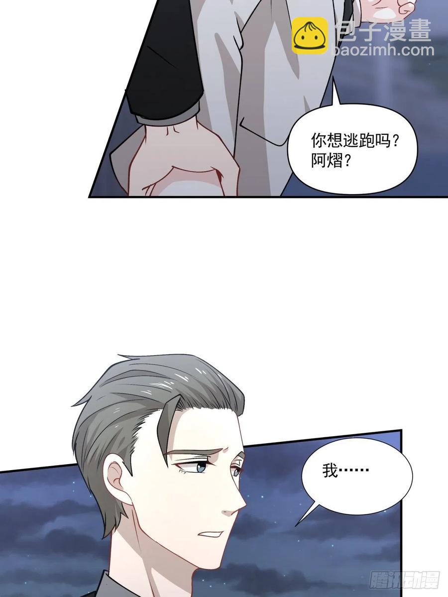 88 欺骗-第89话