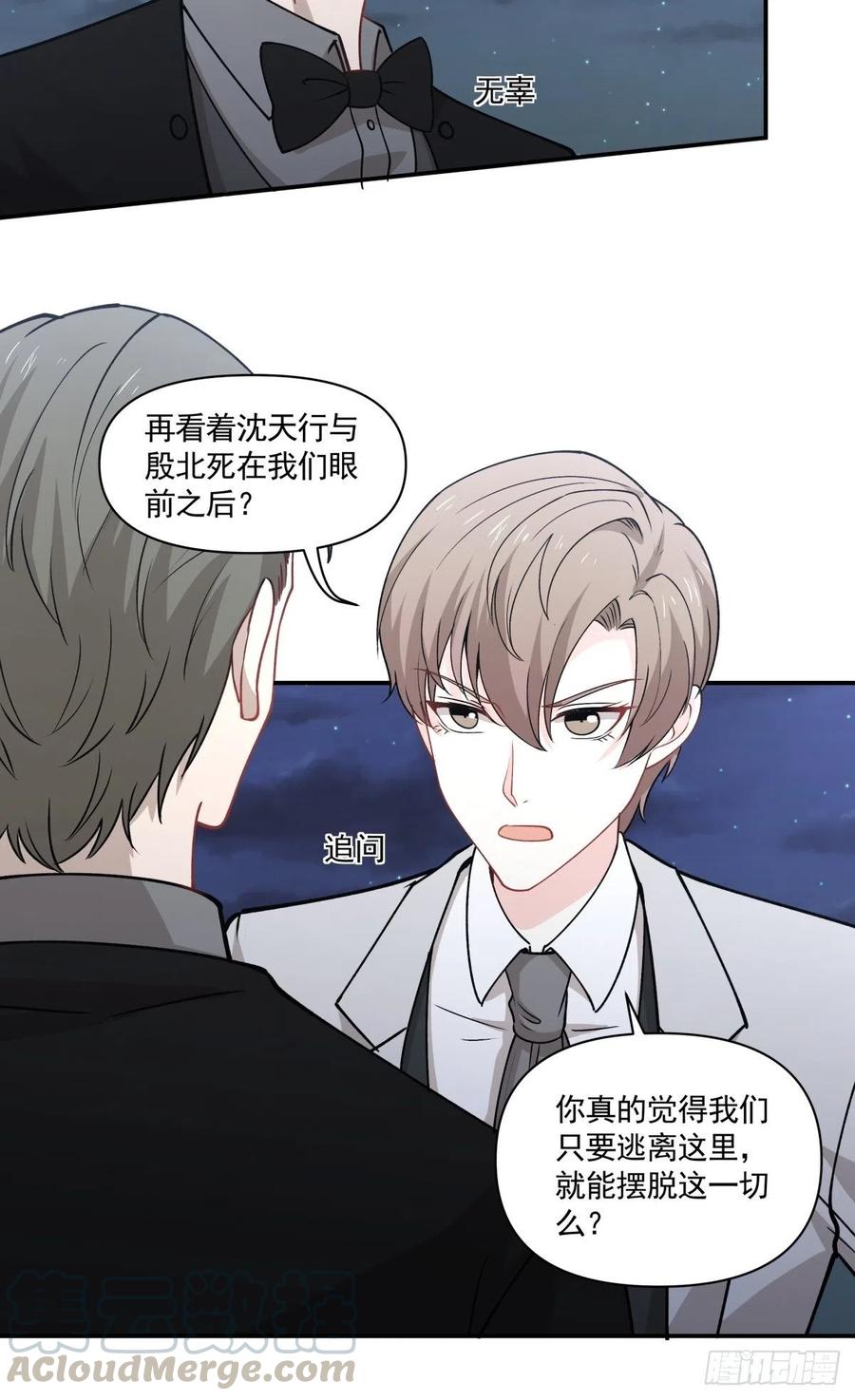 88 欺骗-第89话