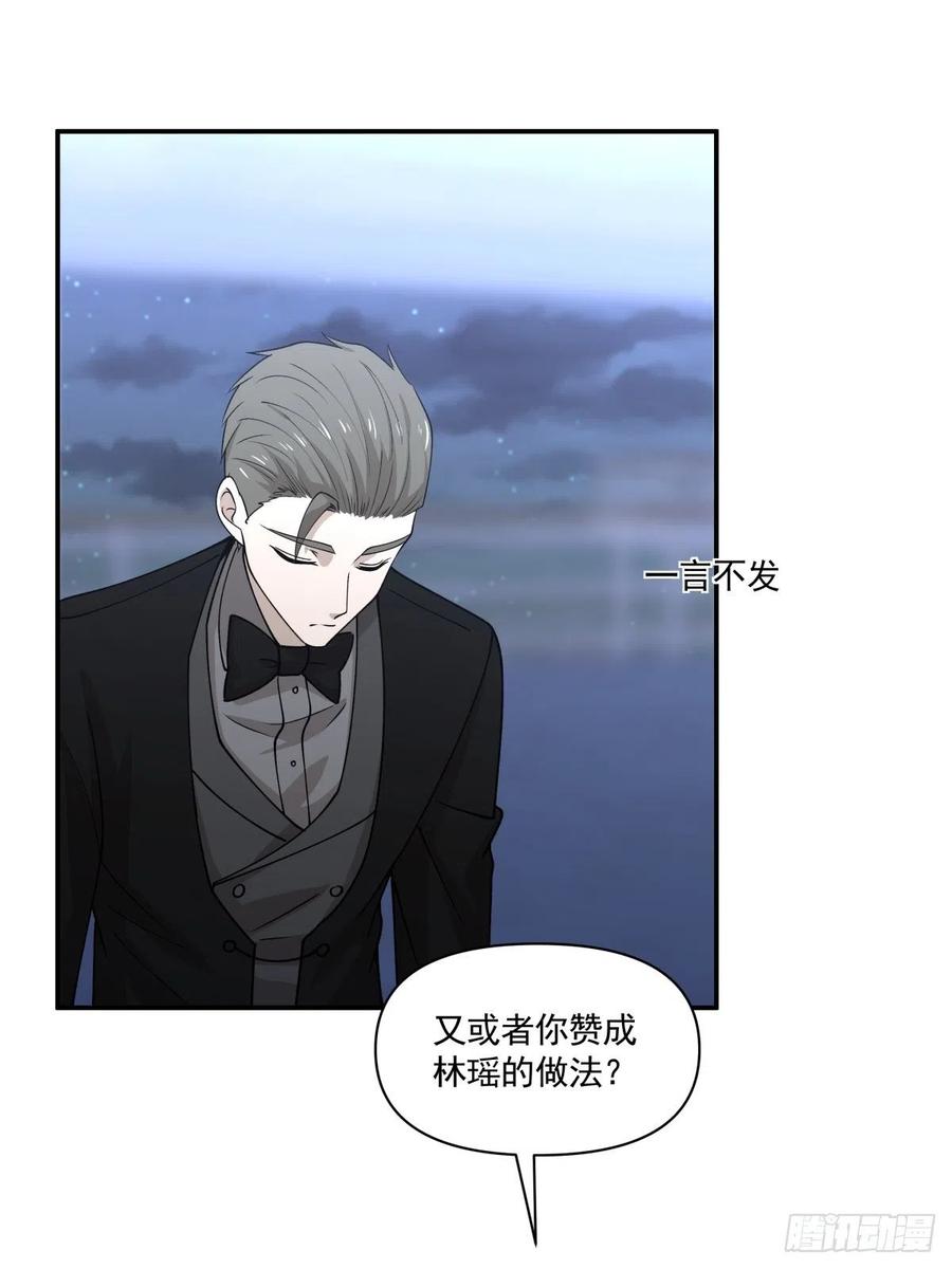 88 欺骗-第89话