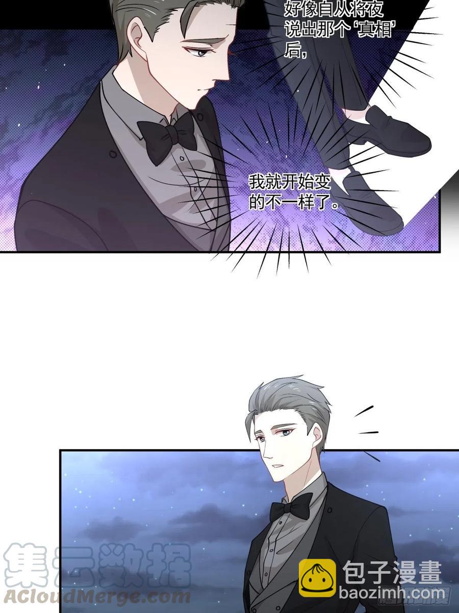 88 欺骗-第89话