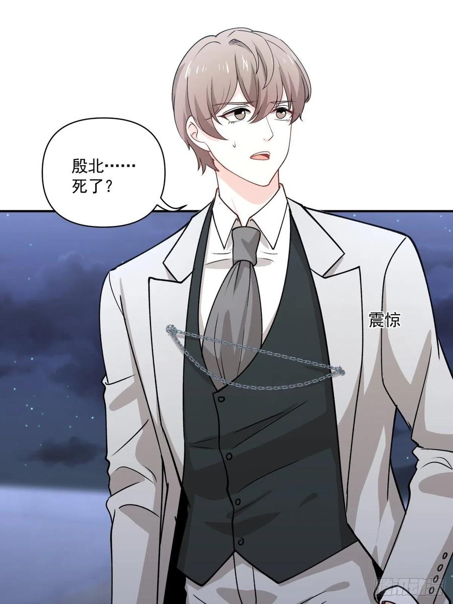 88 欺骗-第89话