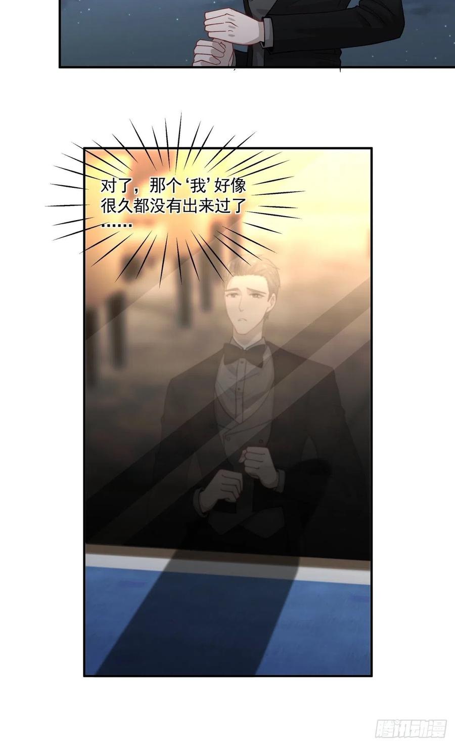 88 欺骗-第89话