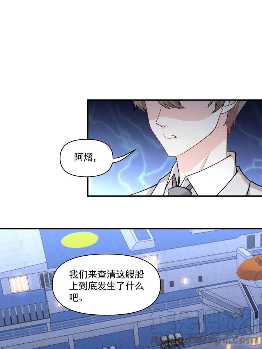 88 欺骗-第89话