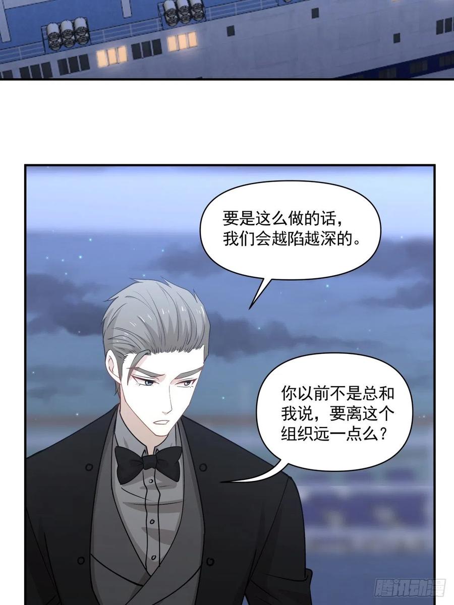 88 欺骗-第89话