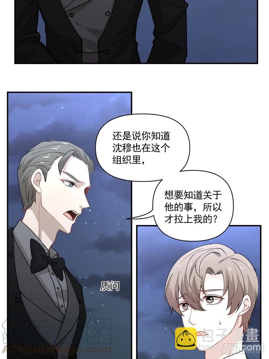 88 欺骗-第89话