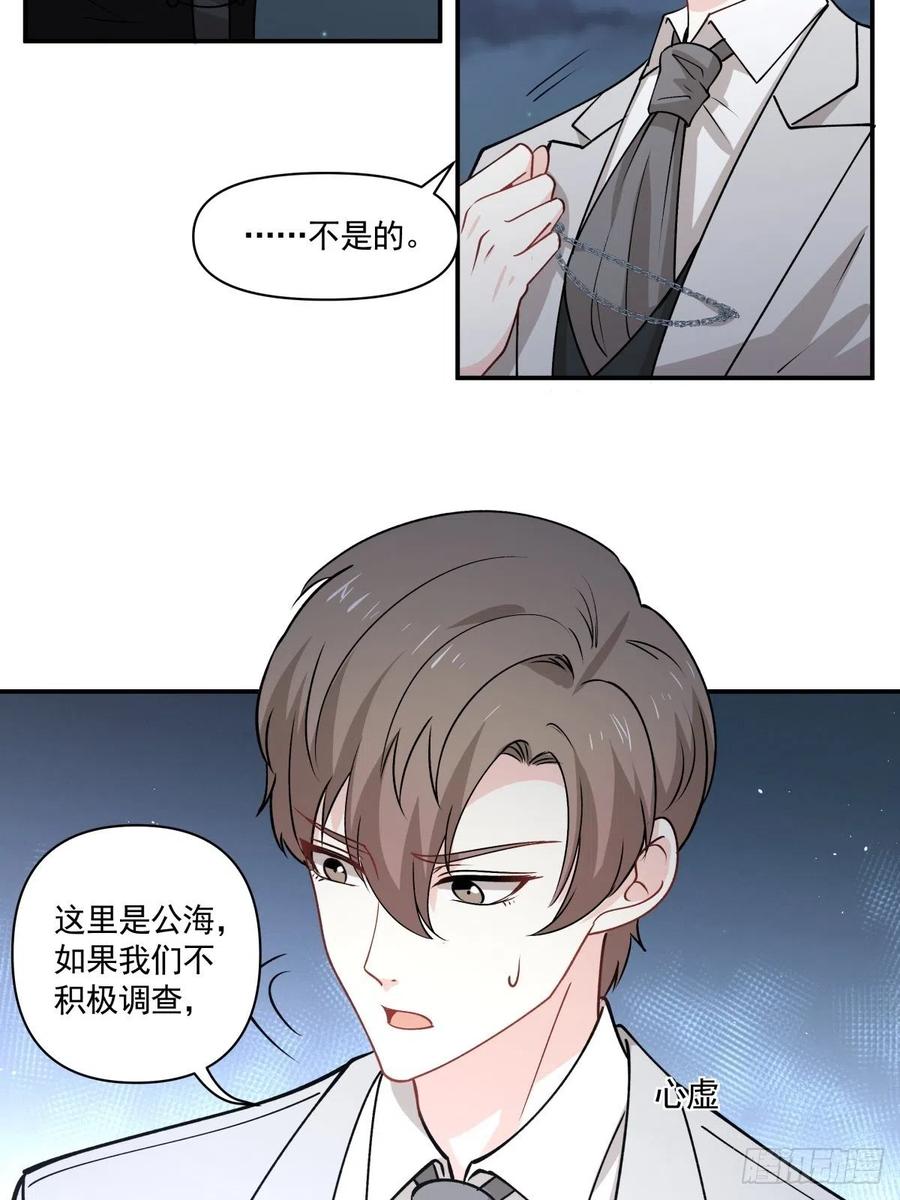 88 欺骗-第89话