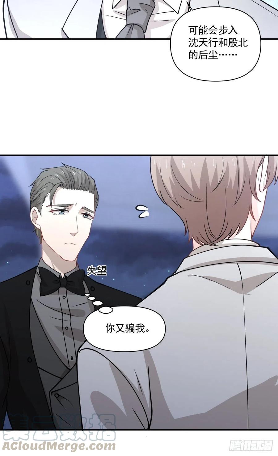 88 欺骗-第89话