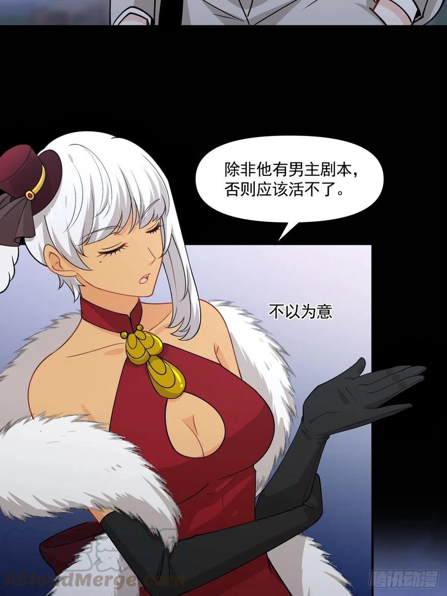 88 欺骗-第89话