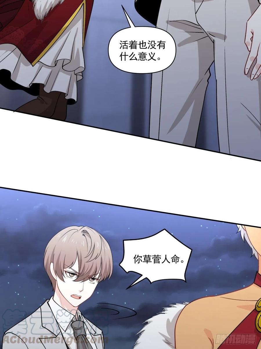 88 欺骗-第89话