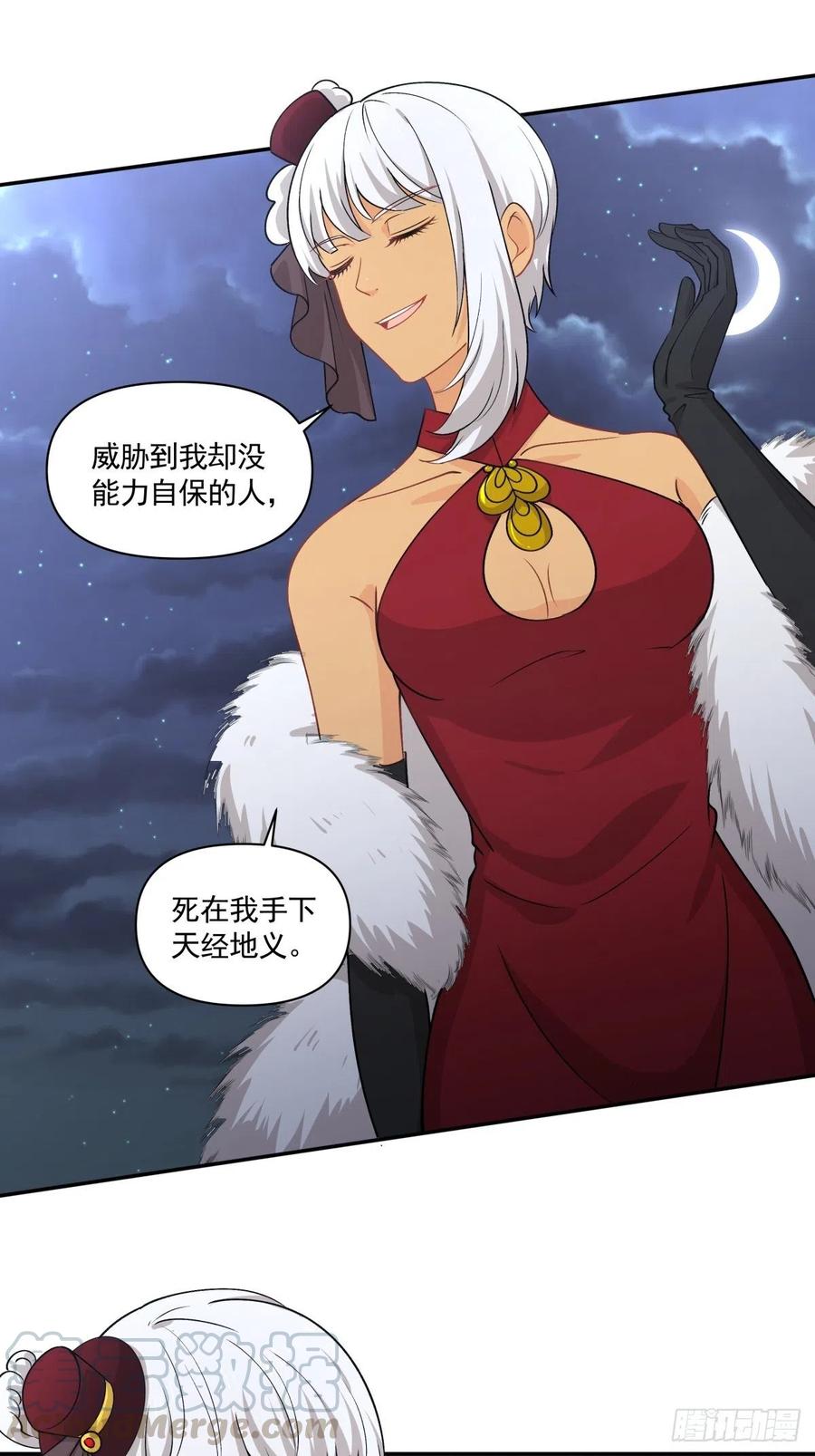 88 欺骗-第89话