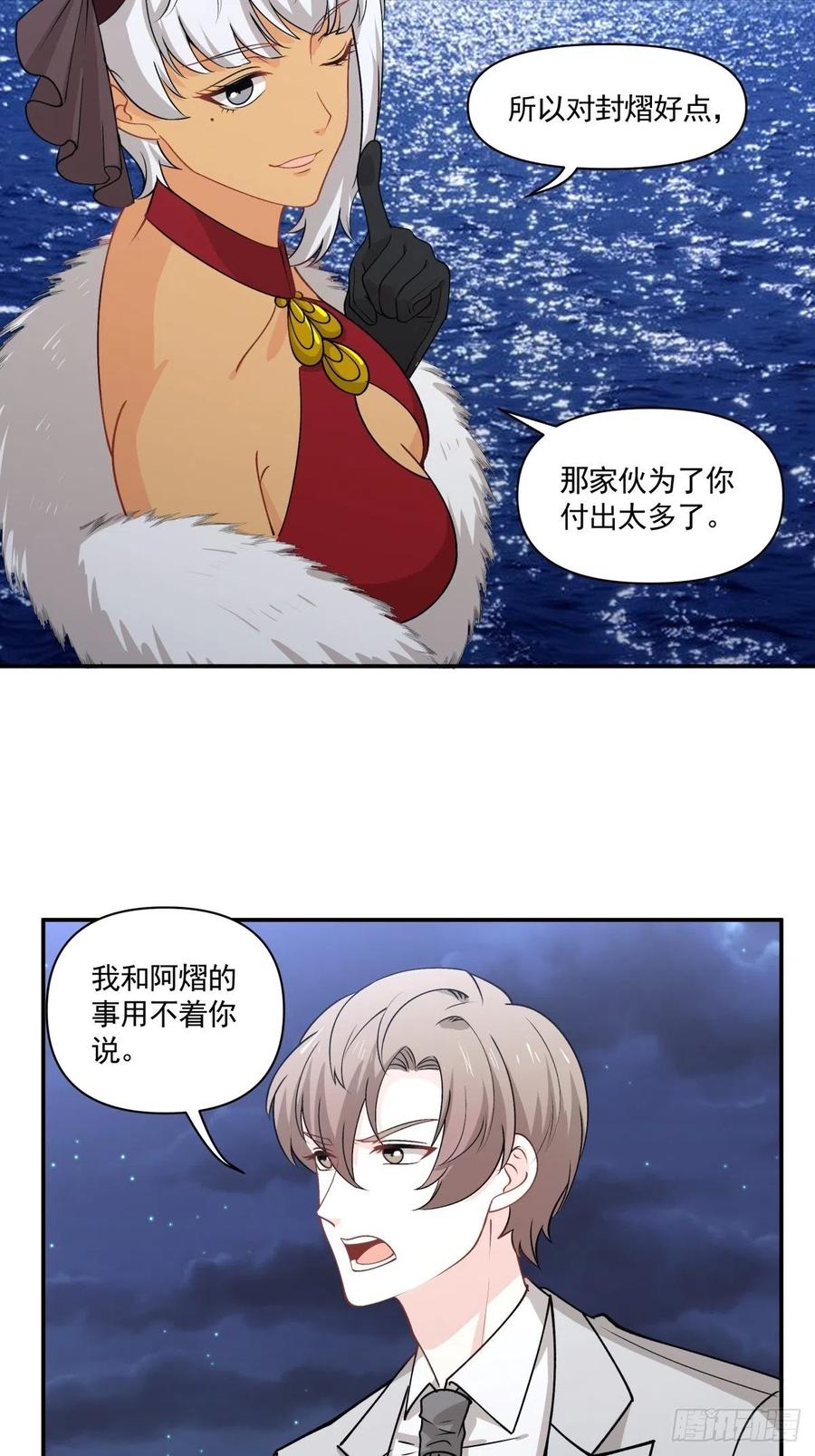88 欺骗-第89话