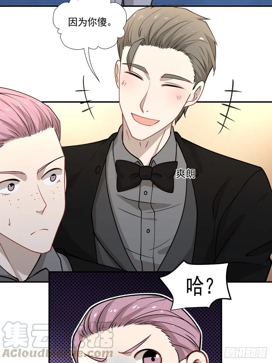 90 融合-第91话