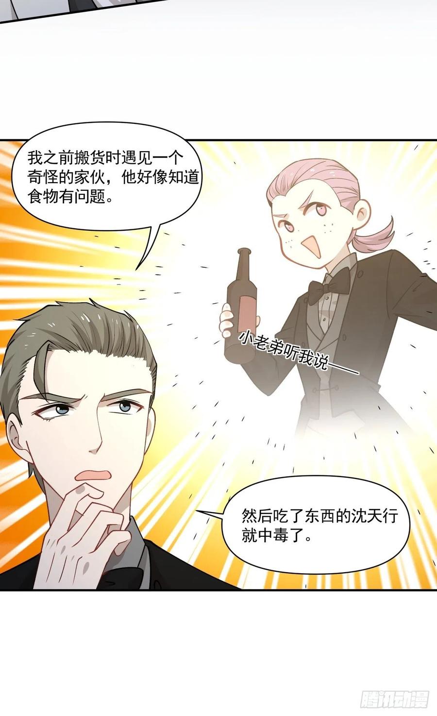 90 融合-第91话