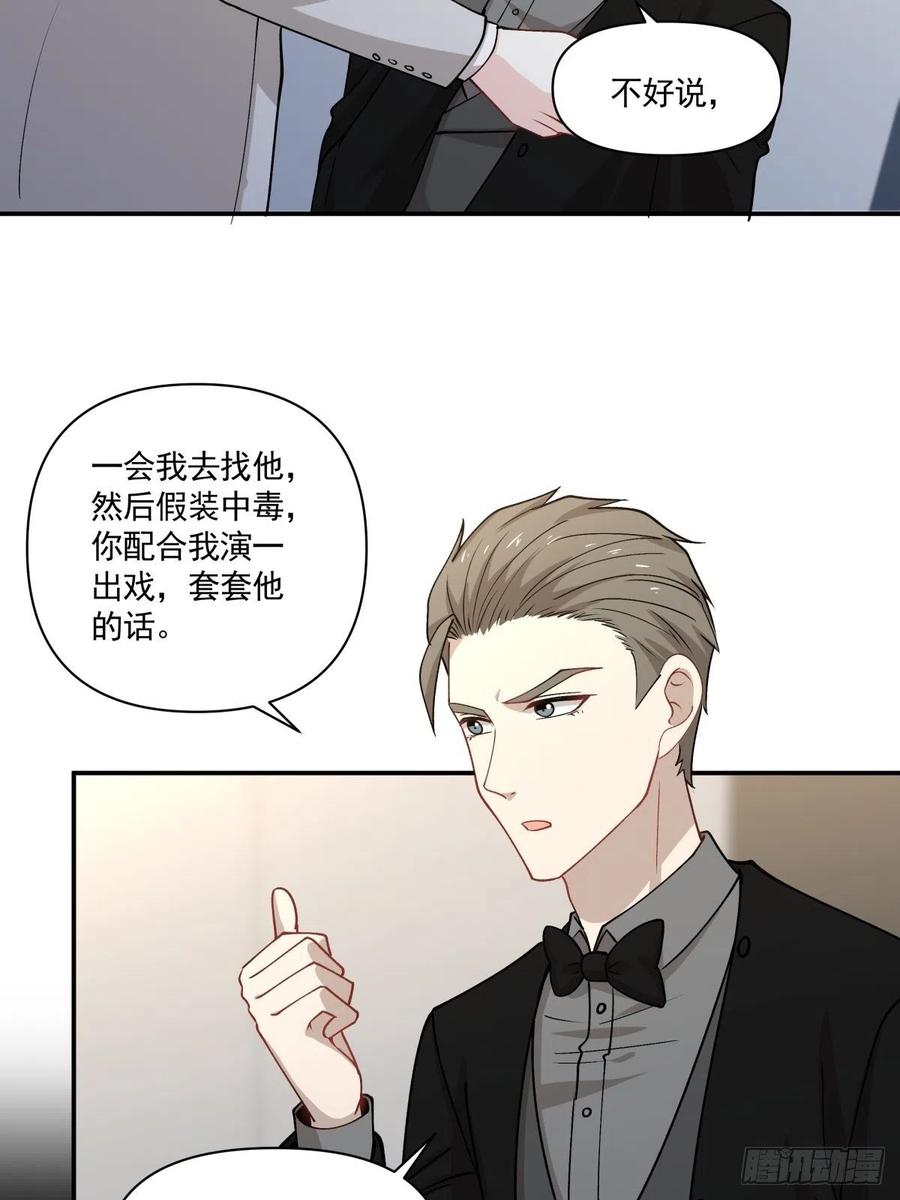 90 融合-第91话