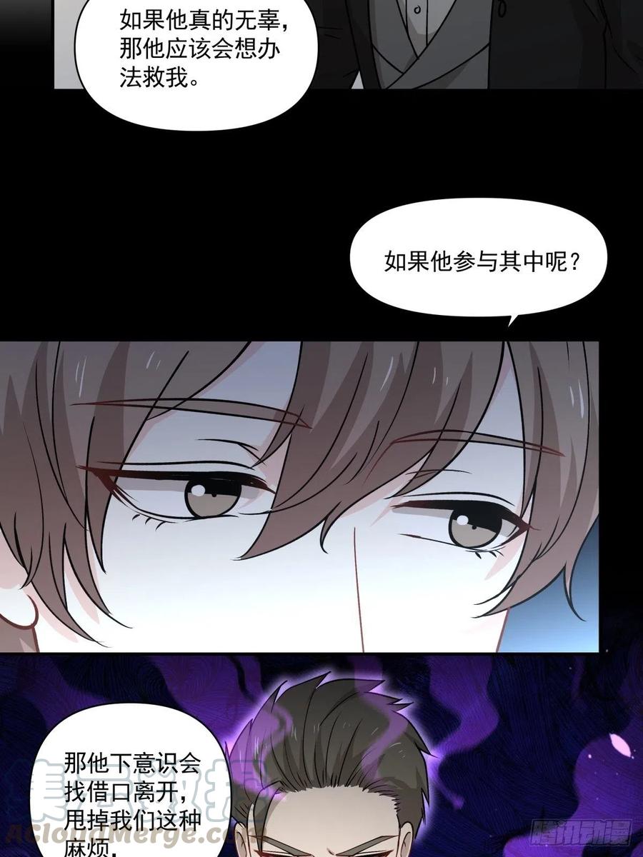 90 融合-第91话
