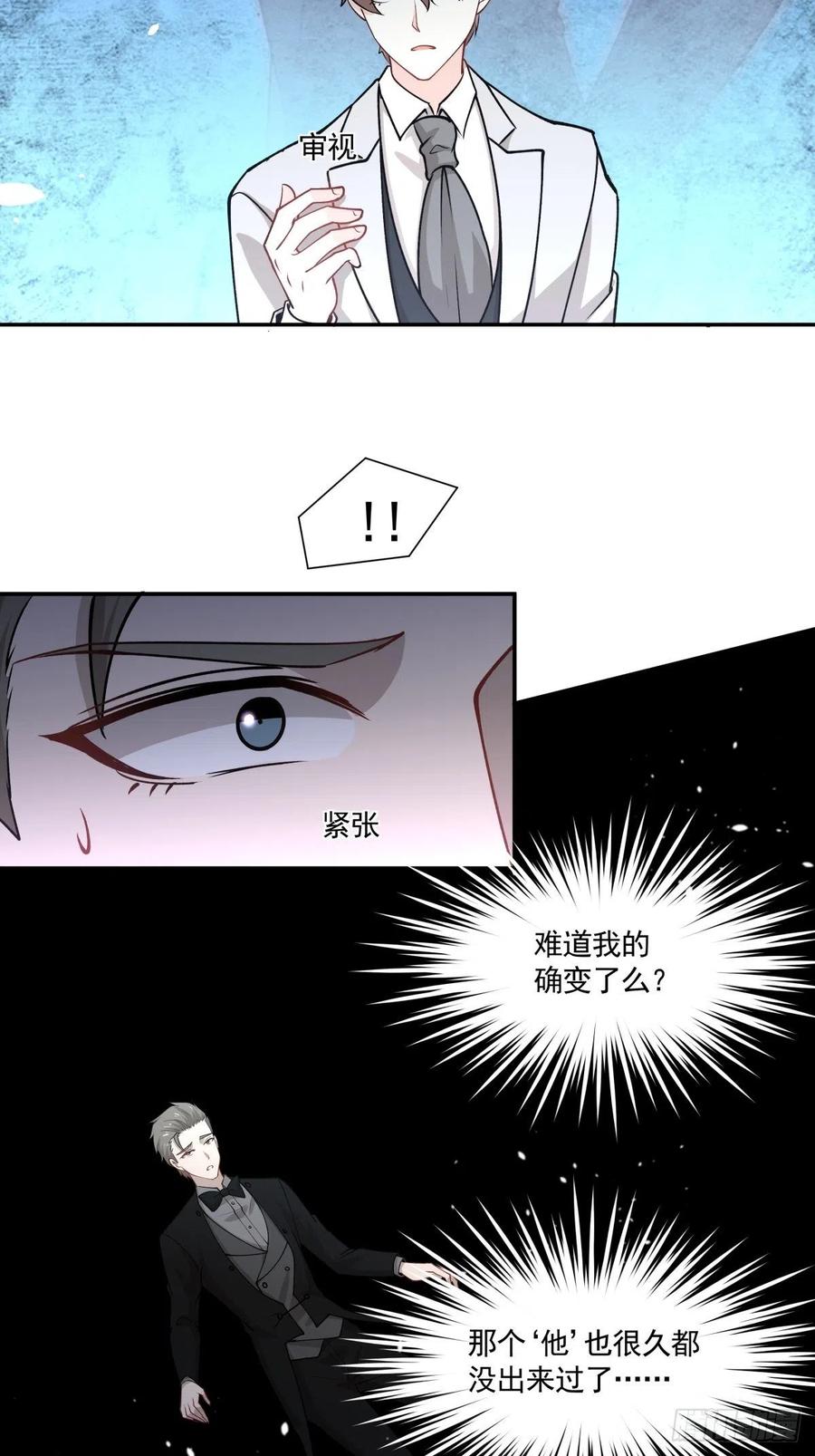 90 融合-第91话