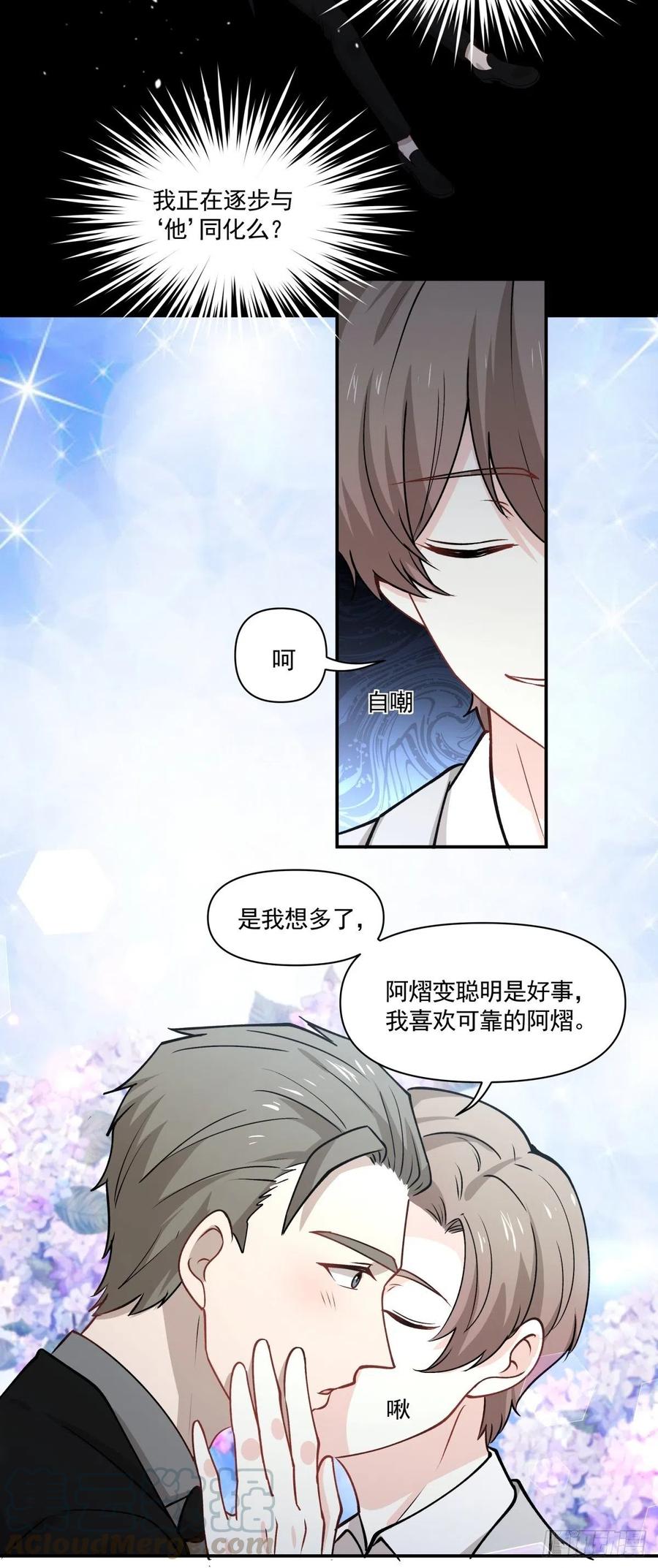 90 融合-第91话