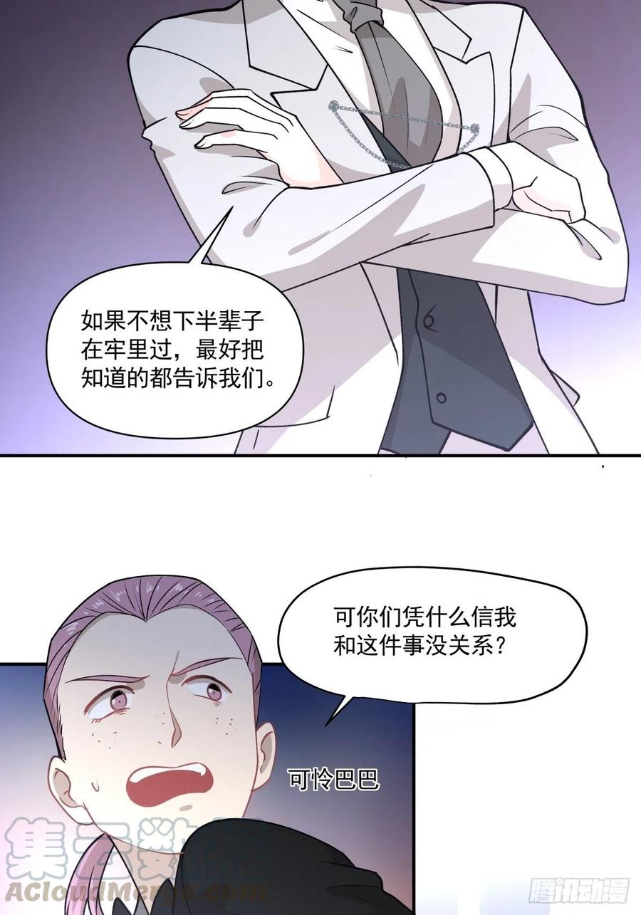 90 融合-第91话