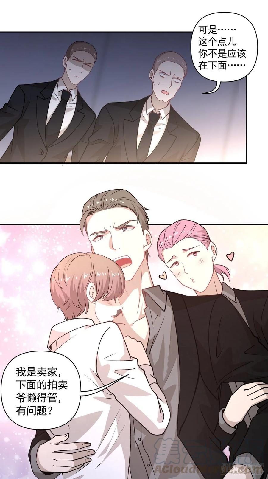 92 伪装-第93话