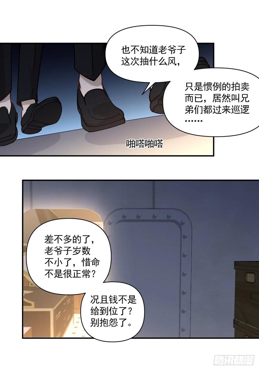 92 伪装-第93话