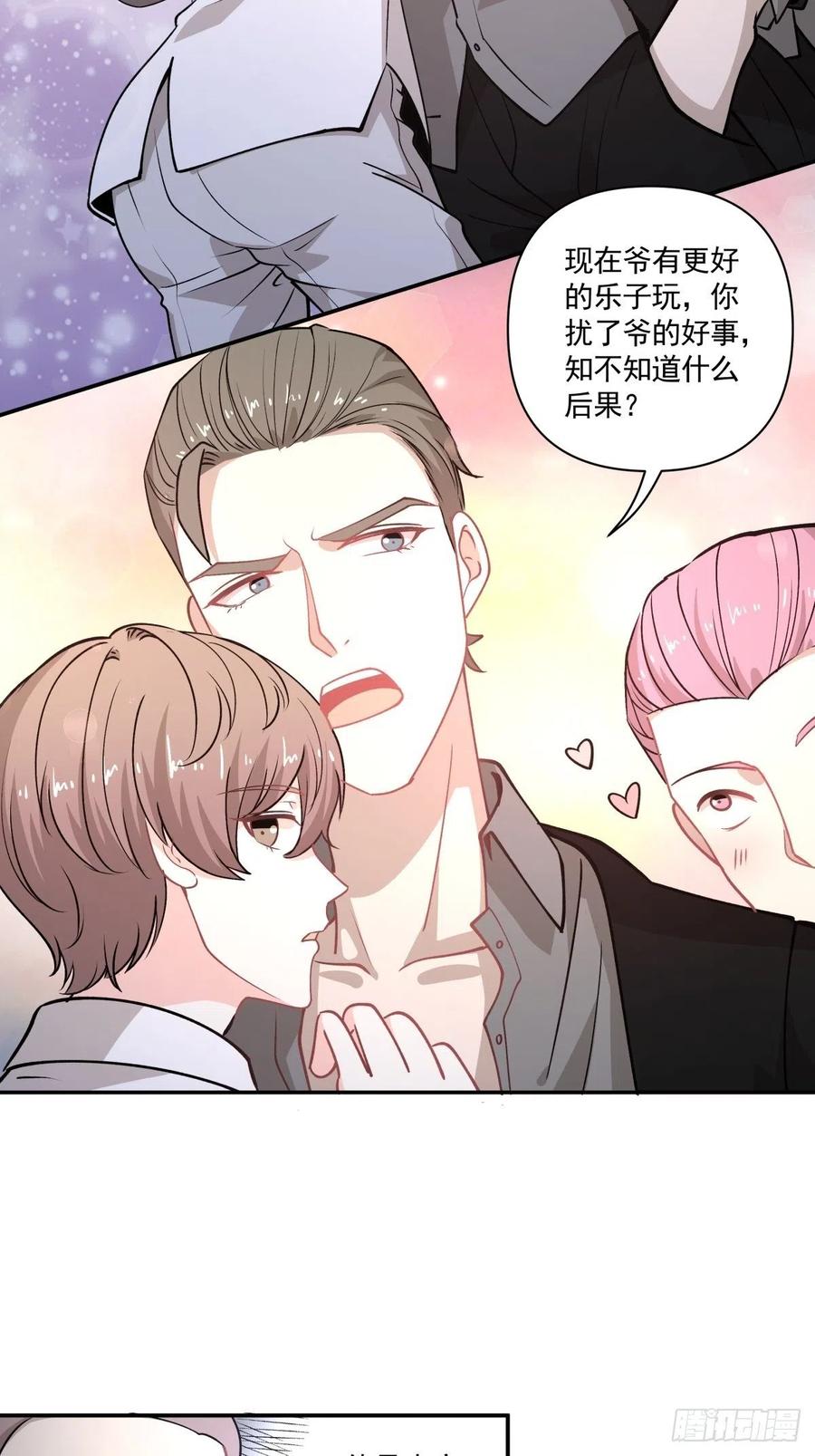 92 伪装-第93话