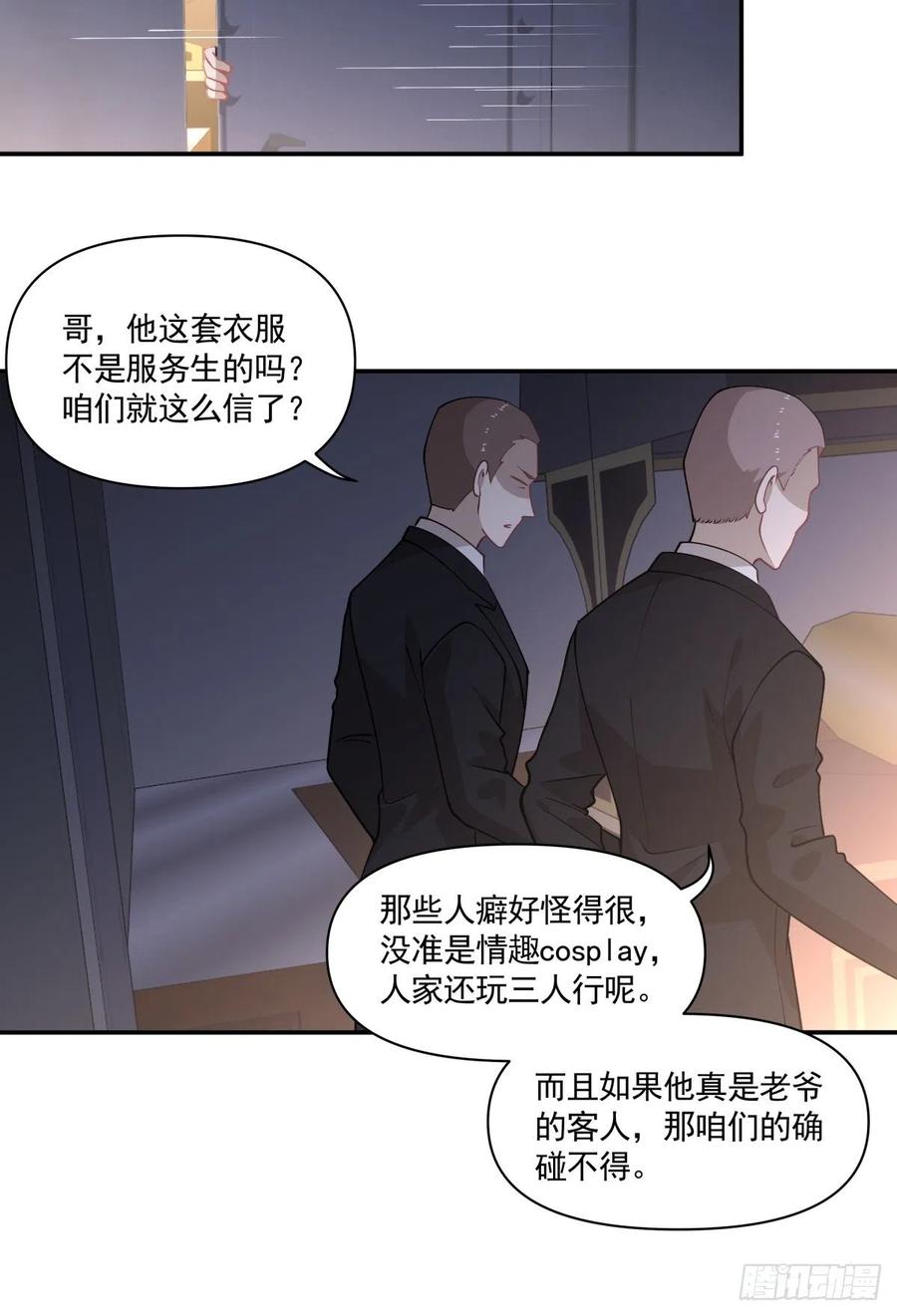 92 伪装-第93话