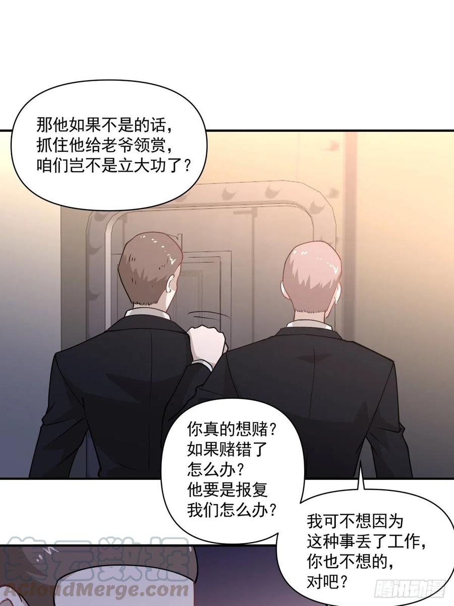 92 伪装-第93话