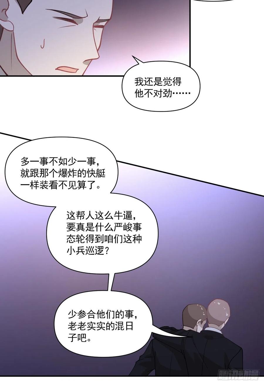 92 伪装-第93话