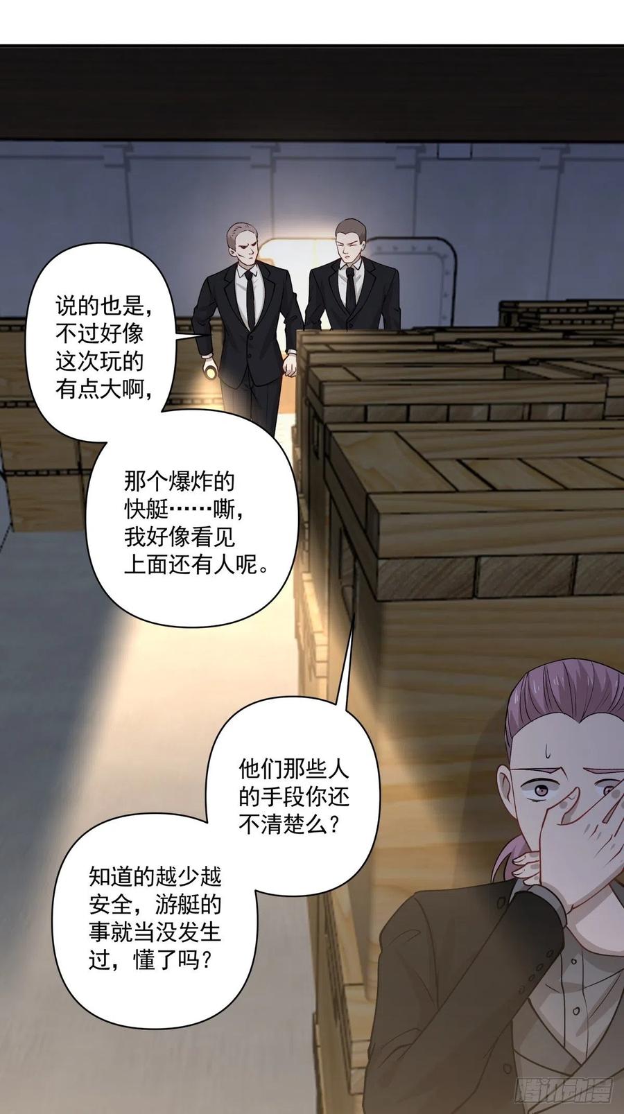 92 伪装-第93话