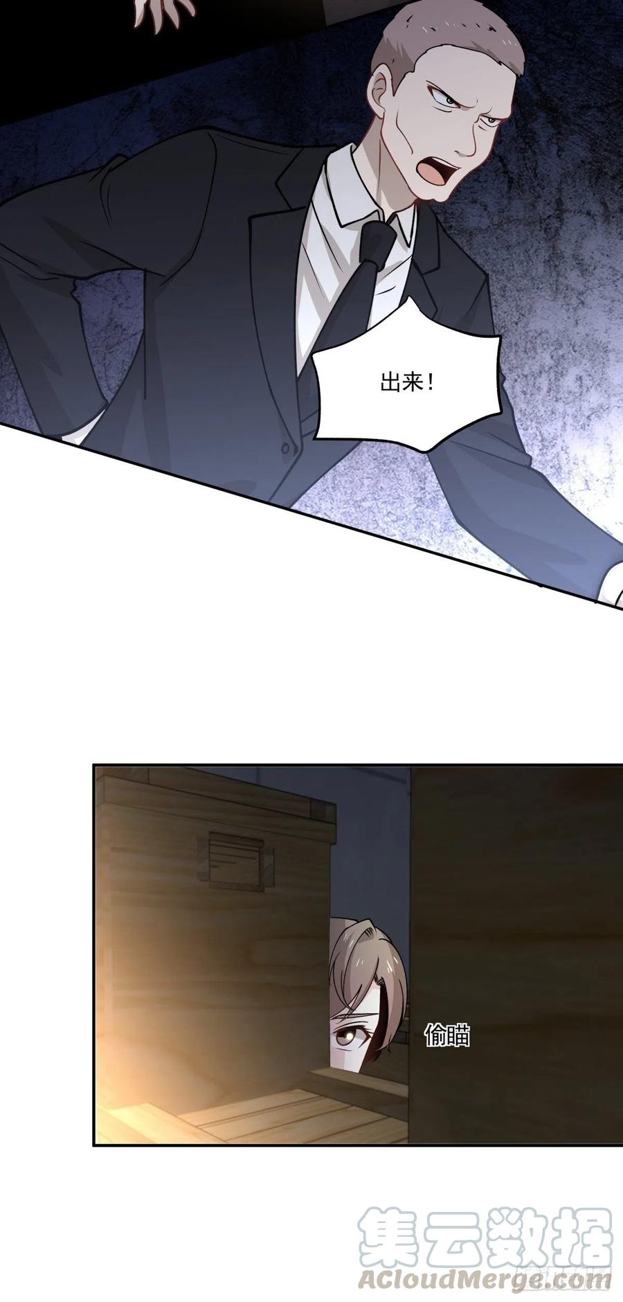 92 伪装-第93话