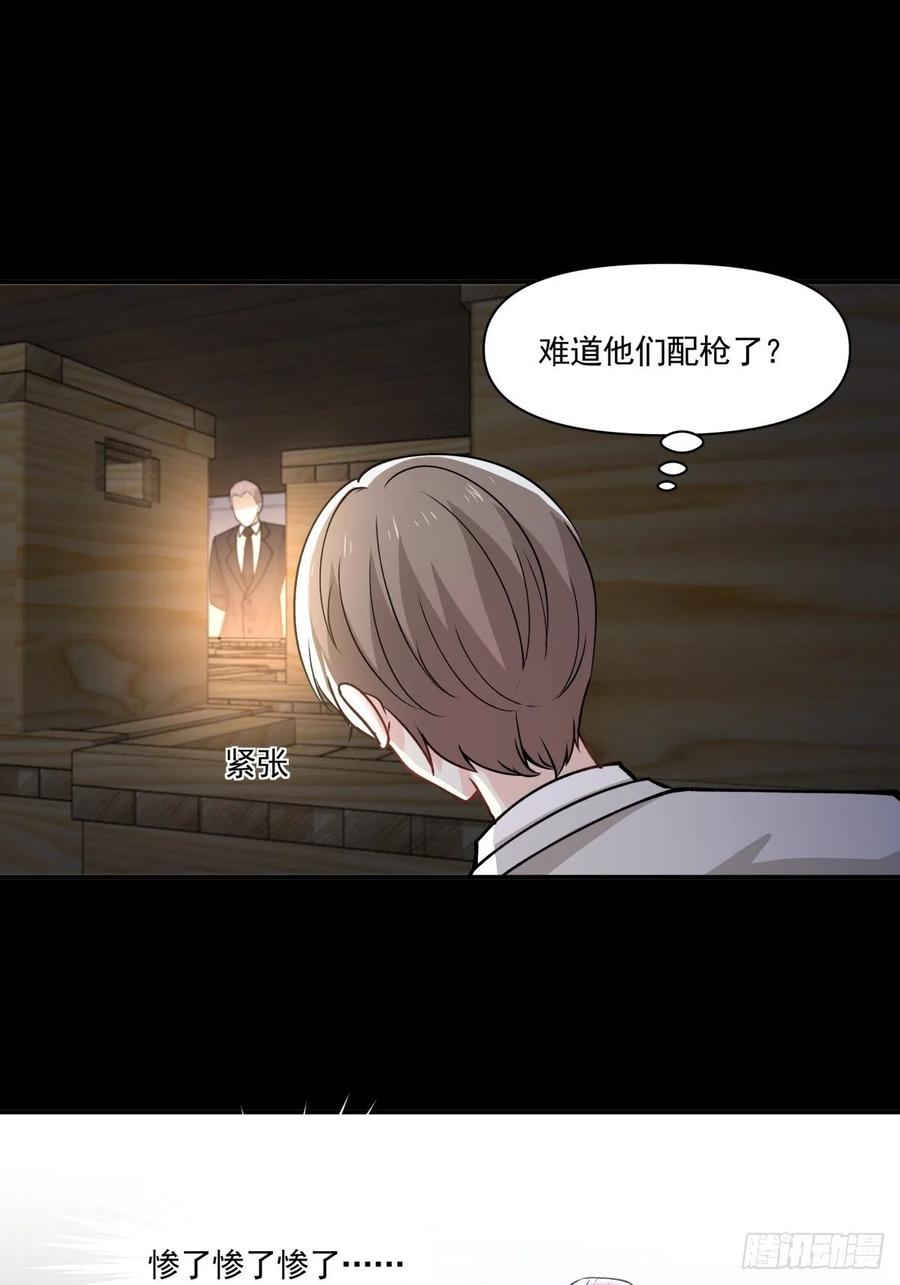 92 伪装-第93话