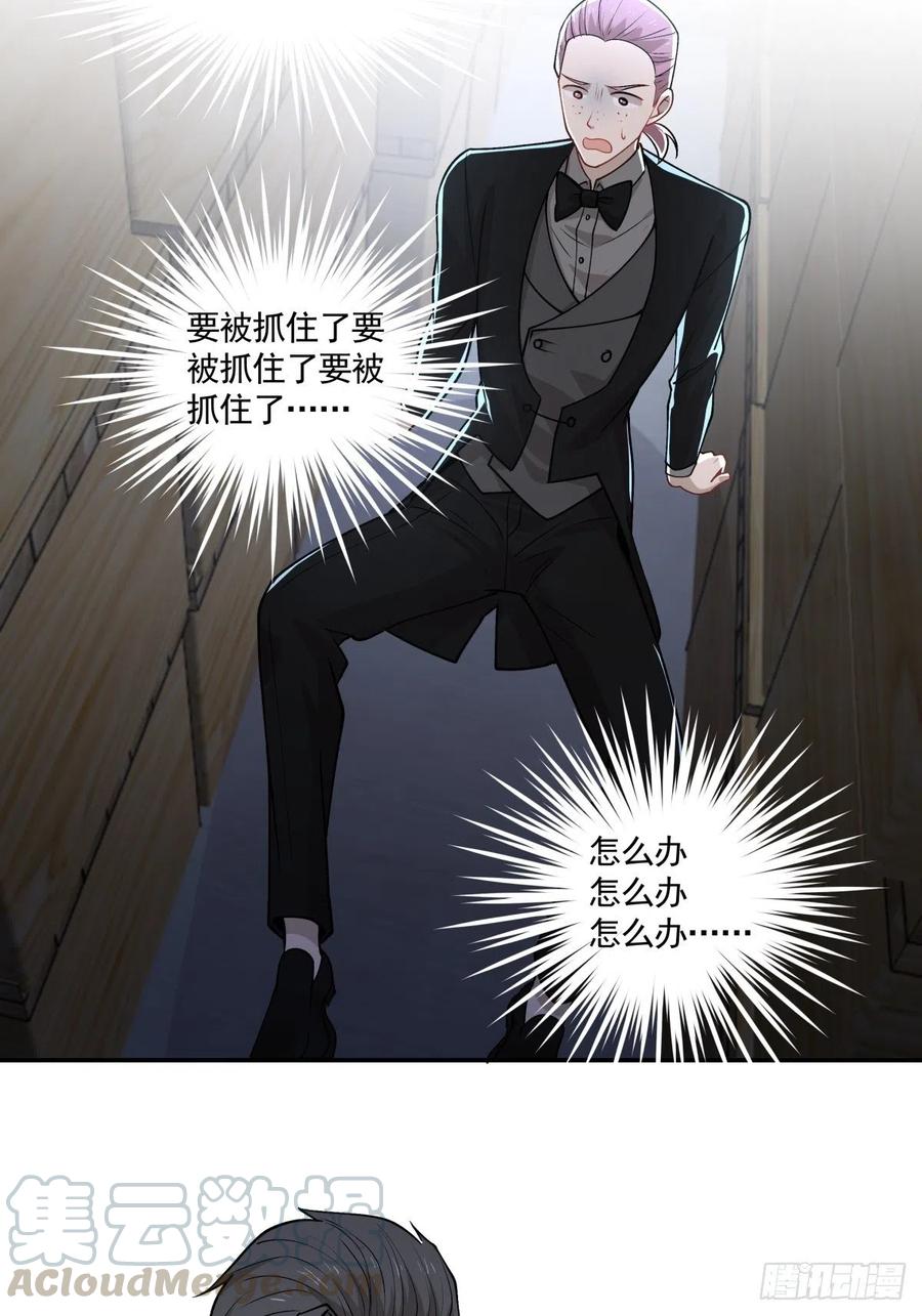 92 伪装-第93话