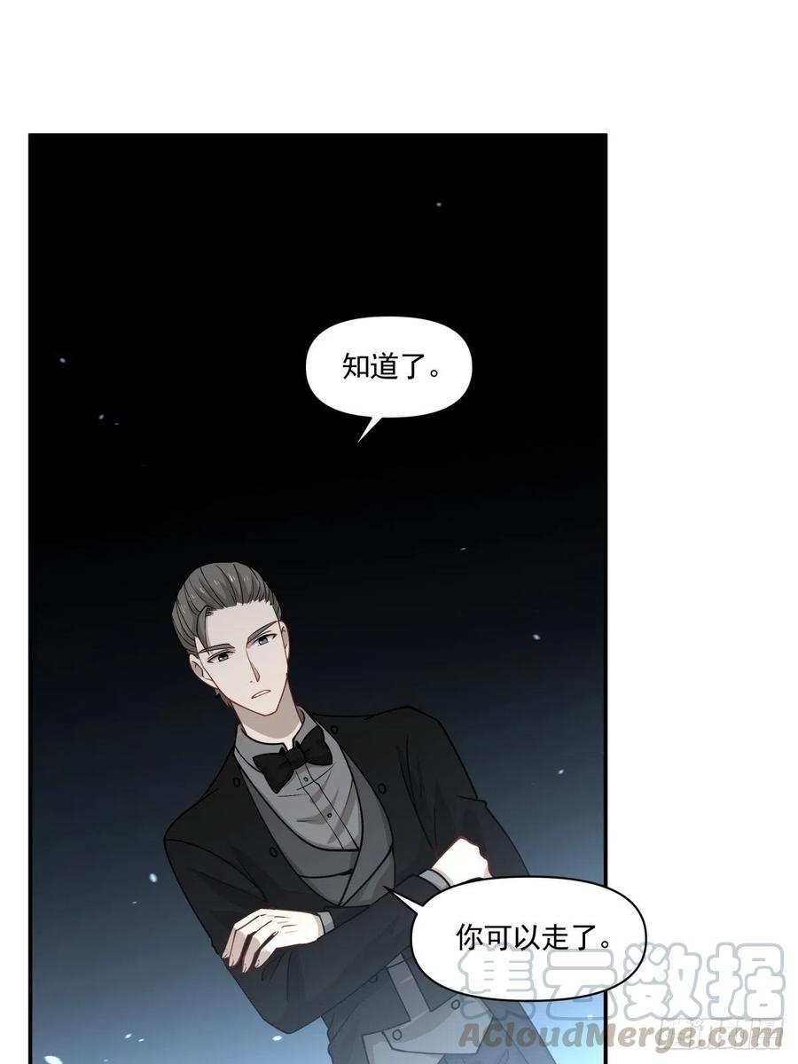 94 潜入-第95话