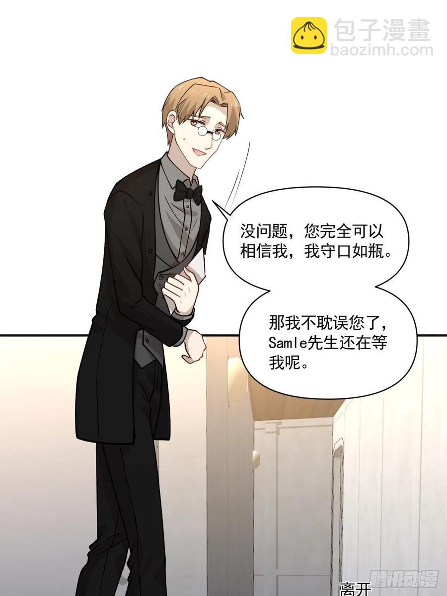 94 潜入-第95话